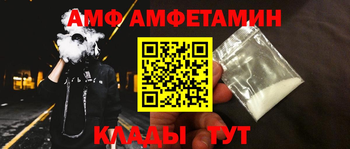 АМФЕТАМИН 98% Фролово