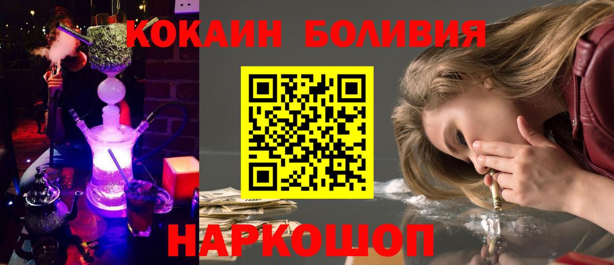 COCAIN FishScale  Кокаин Колумбийский  Вход с VPN  Кокаин  Фролово 