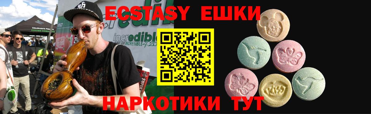 ЭКСТАЗИ круглые  Экстази  Фролово  Вход с VPN  Ecstasy MDMA 