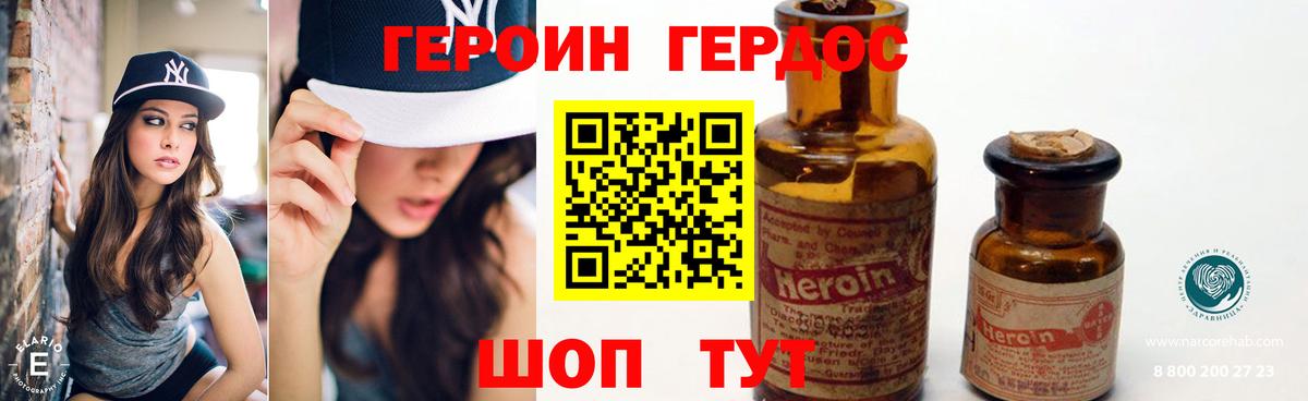 ГЕРОИН VHQ  Вход с VPN  Фролово 