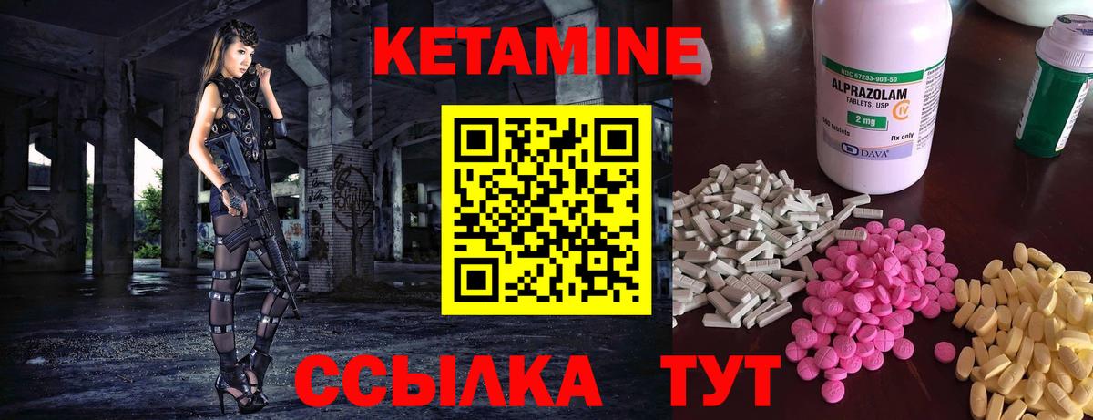 Кетамин ketamine  Вход с VPN  Фролово  маркетплейс какой сайт  Кетамин VHQ 