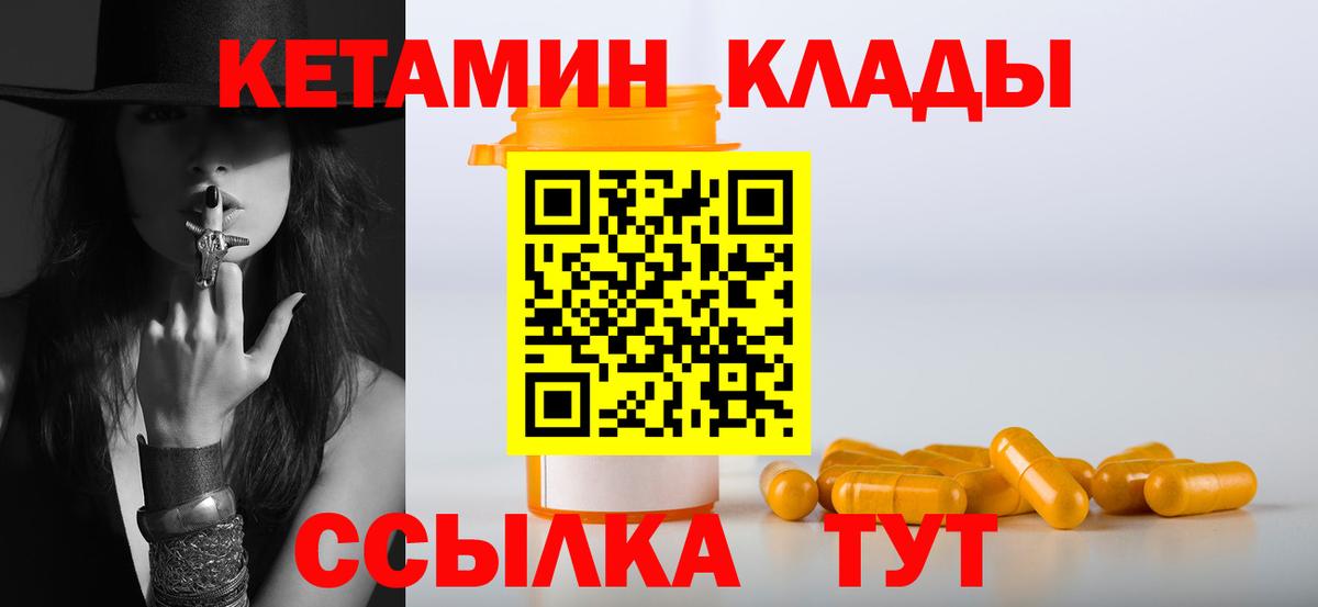 Кетамин ketamine Фролово