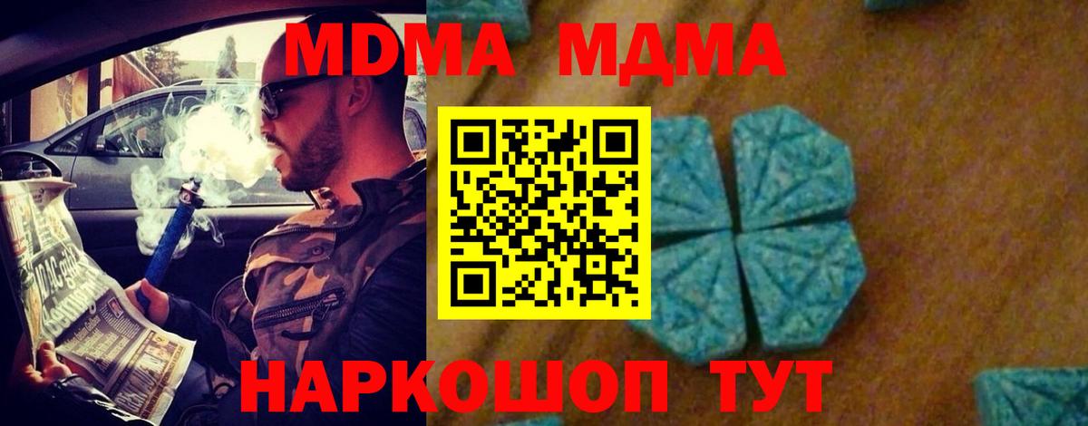 Фролово  МДМА Molly  МДМА  МДМА Molly  Вход с VPN 