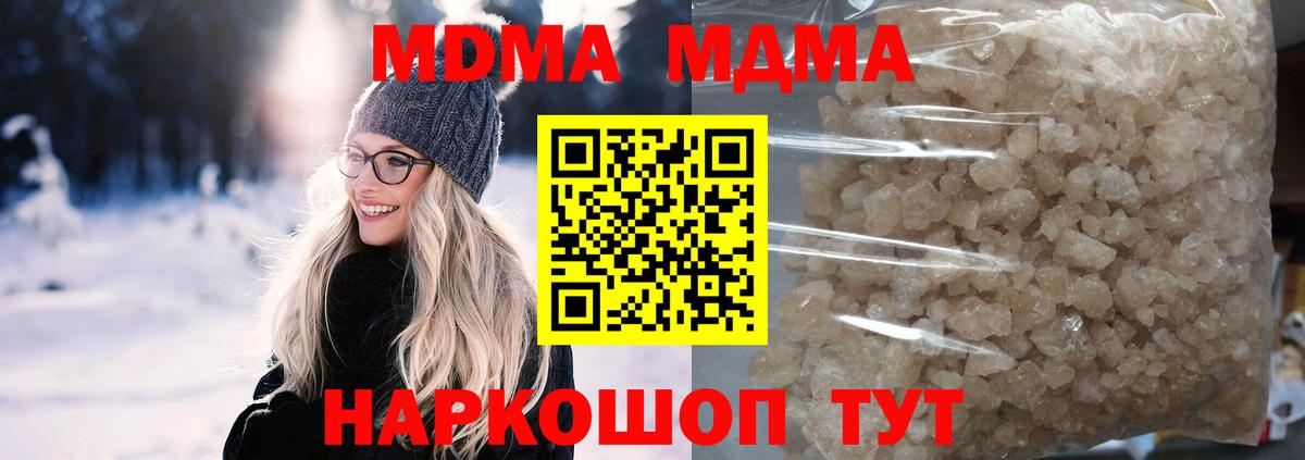МДМА Molly Фролово