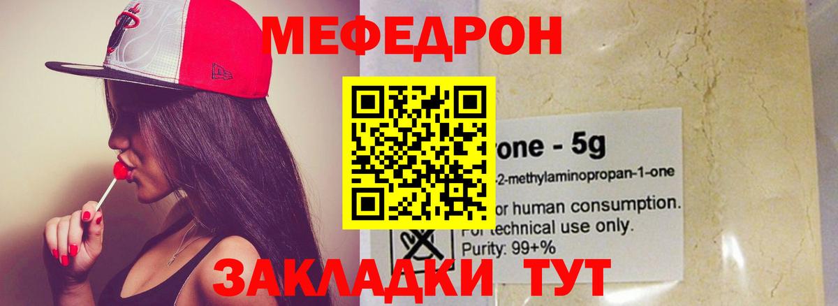 Мефедрон кристаллы  Мефедрон кристаллы  Фролово  Вход с VPN 