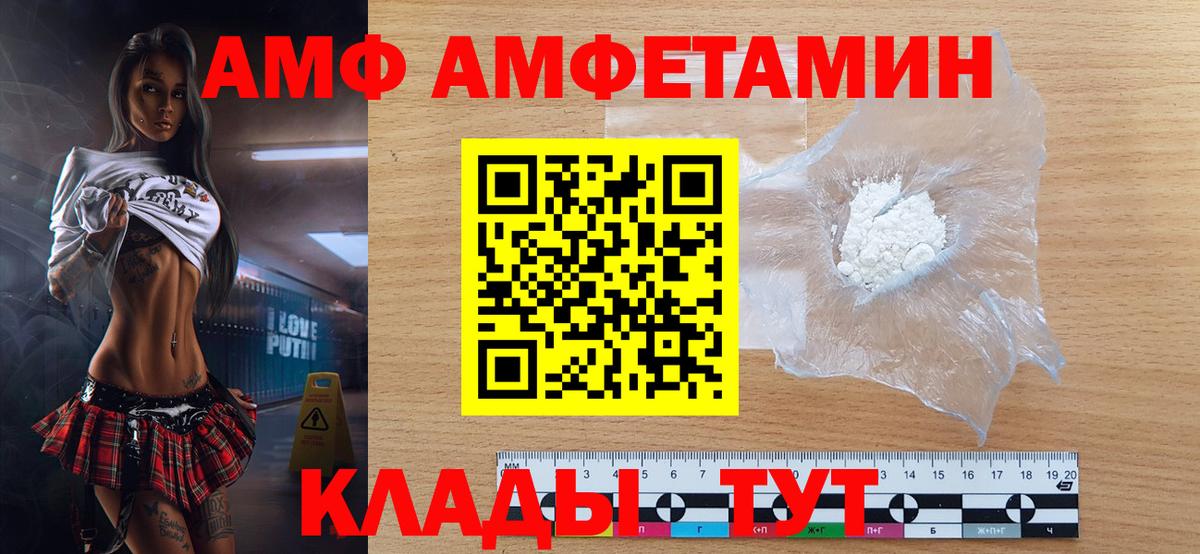 МЕТАМФЕТАМИН мет Фролово