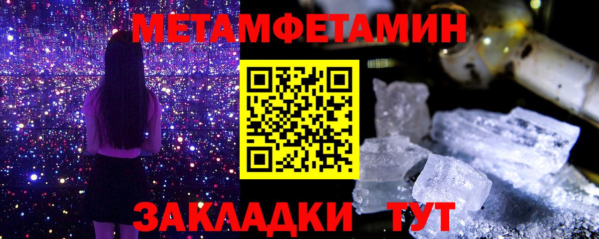 МЕТАМФЕТАМИН кристалл  Вход с VPN  МЕТАМФЕТАМИН  Фролово 