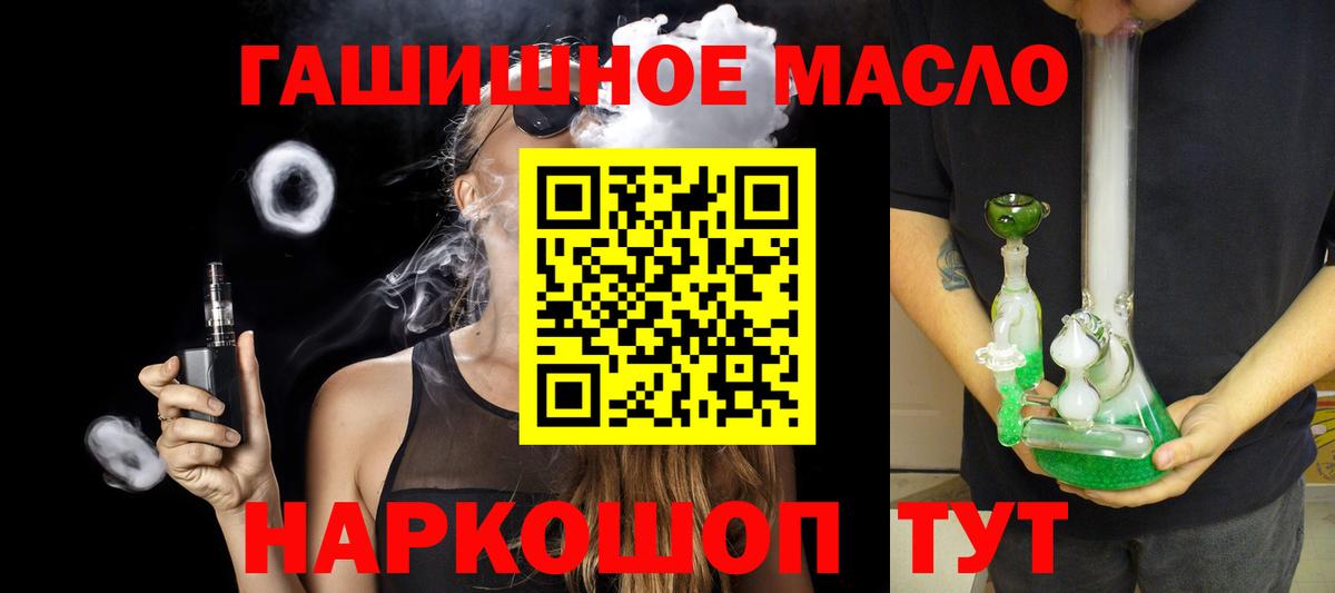 Дистиллят ТГК жижа Фролово